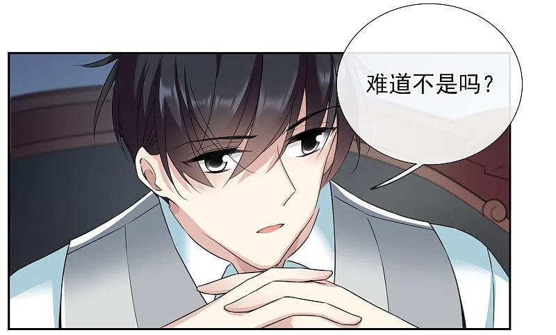 人质恋人 第17话1 误会 第14页