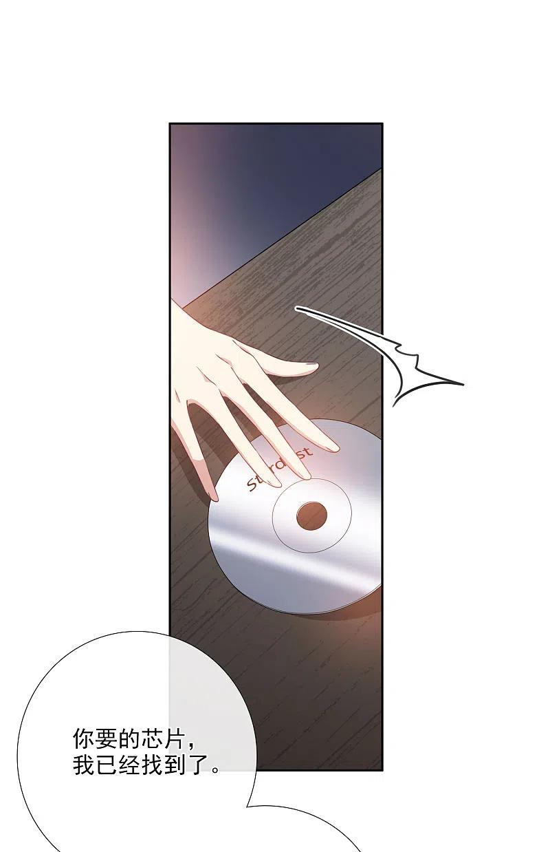 人质恋人 第17话1 误会 第34页