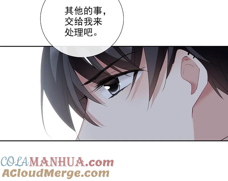 人质恋人 第17话2 误会 第22页