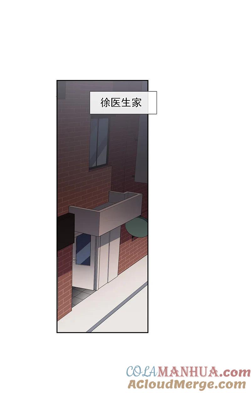 人质恋人 第17话2 误会 第37页