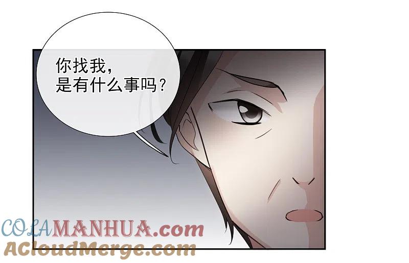 人质恋人 第17话2 误会 第43页