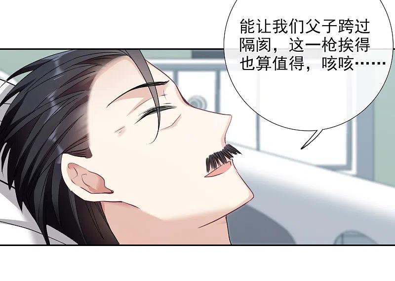 人质恋人 第17话2 误会 第20页