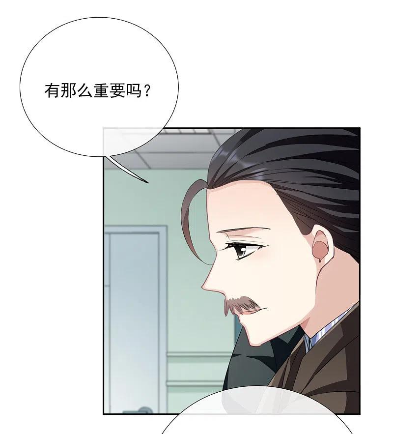 人质恋人 第17话2 误会 第26页