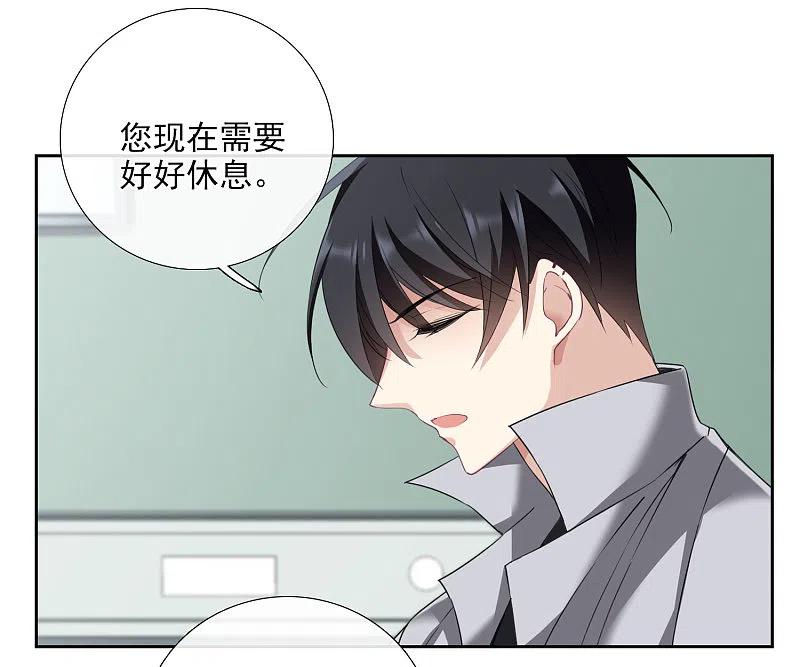 人质恋人 第17话2 误会 第21页