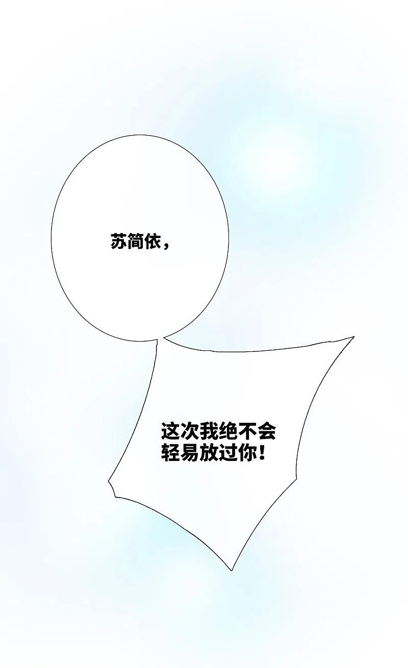 人质恋人 第17话2 误会 第32页