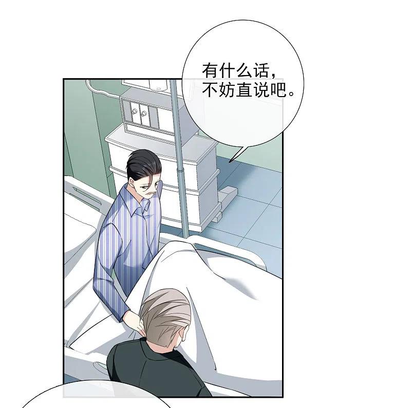 人质恋人 第17话2 误会 第24页