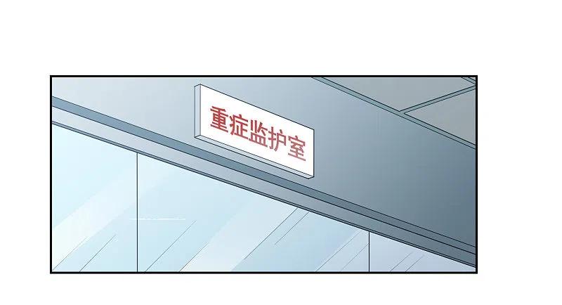 人质恋人 第17话2 误会 第12页