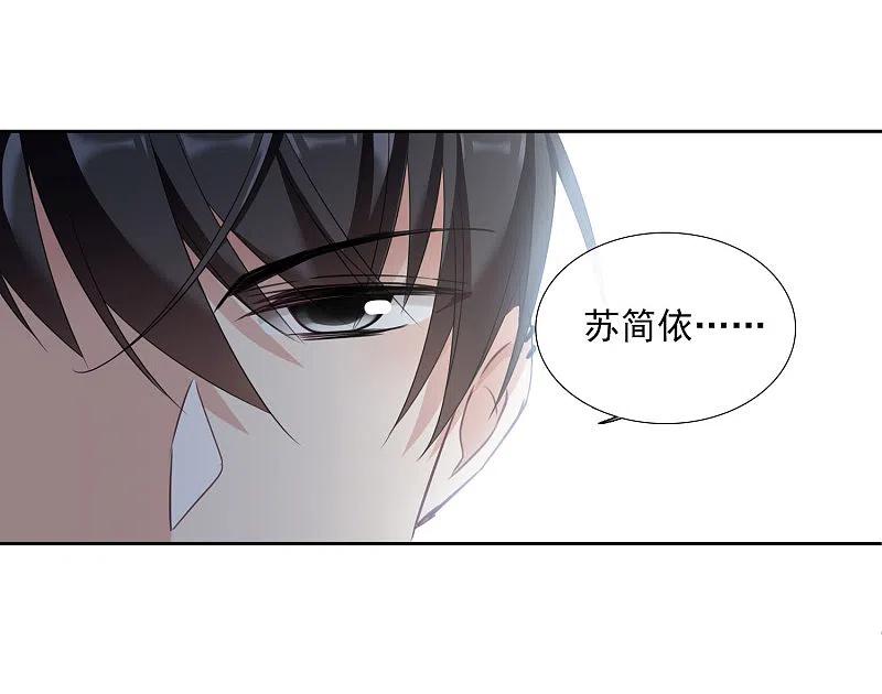人质恋人 第18话1 “美好”的约定 第18页