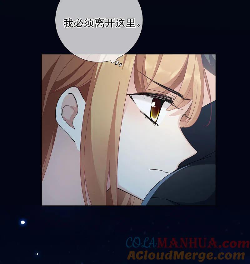 人质恋人 第18话2 “美好”的约定 第7页