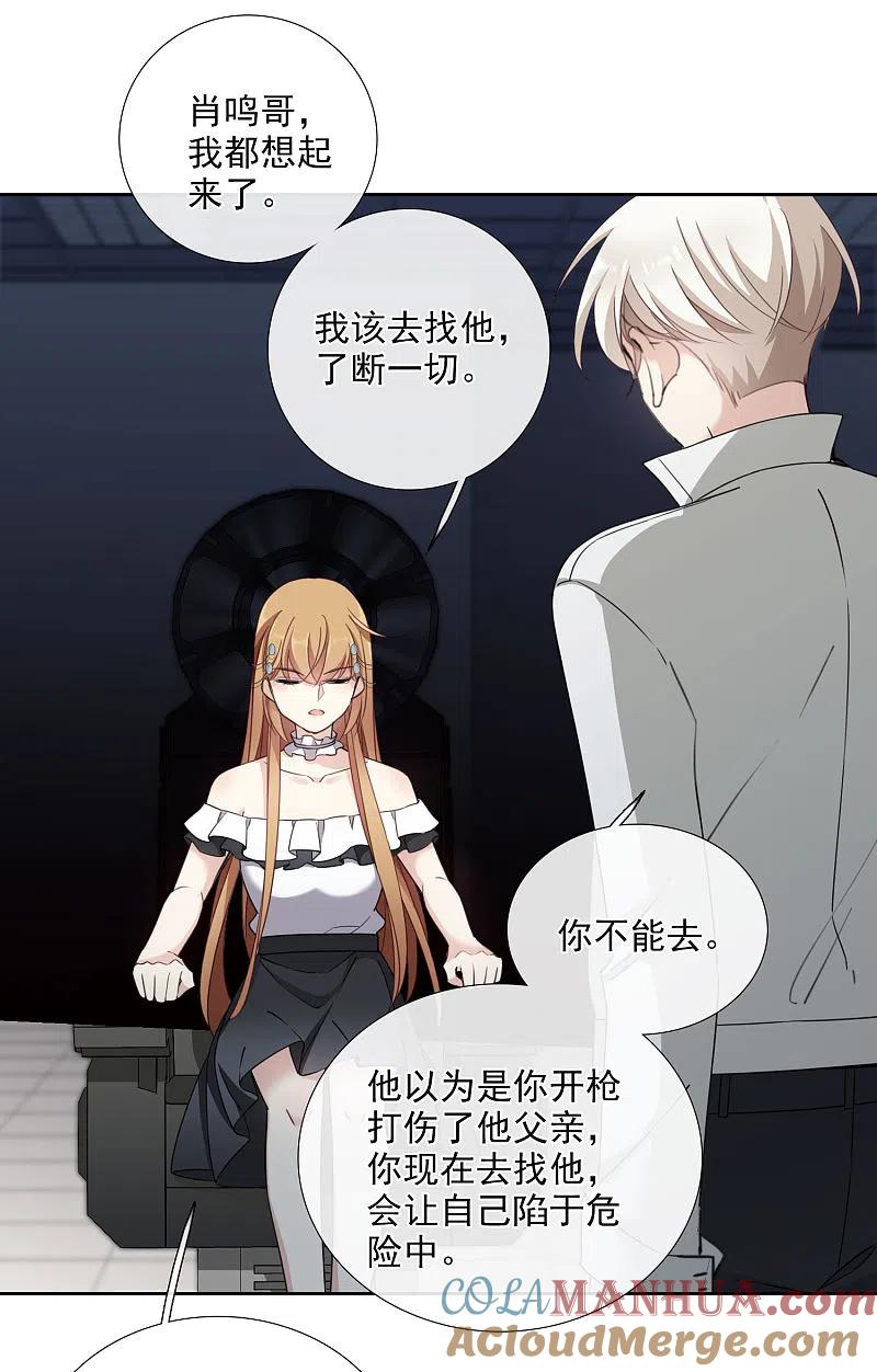 人质恋人 第18话2 “美好”的约定 第37页