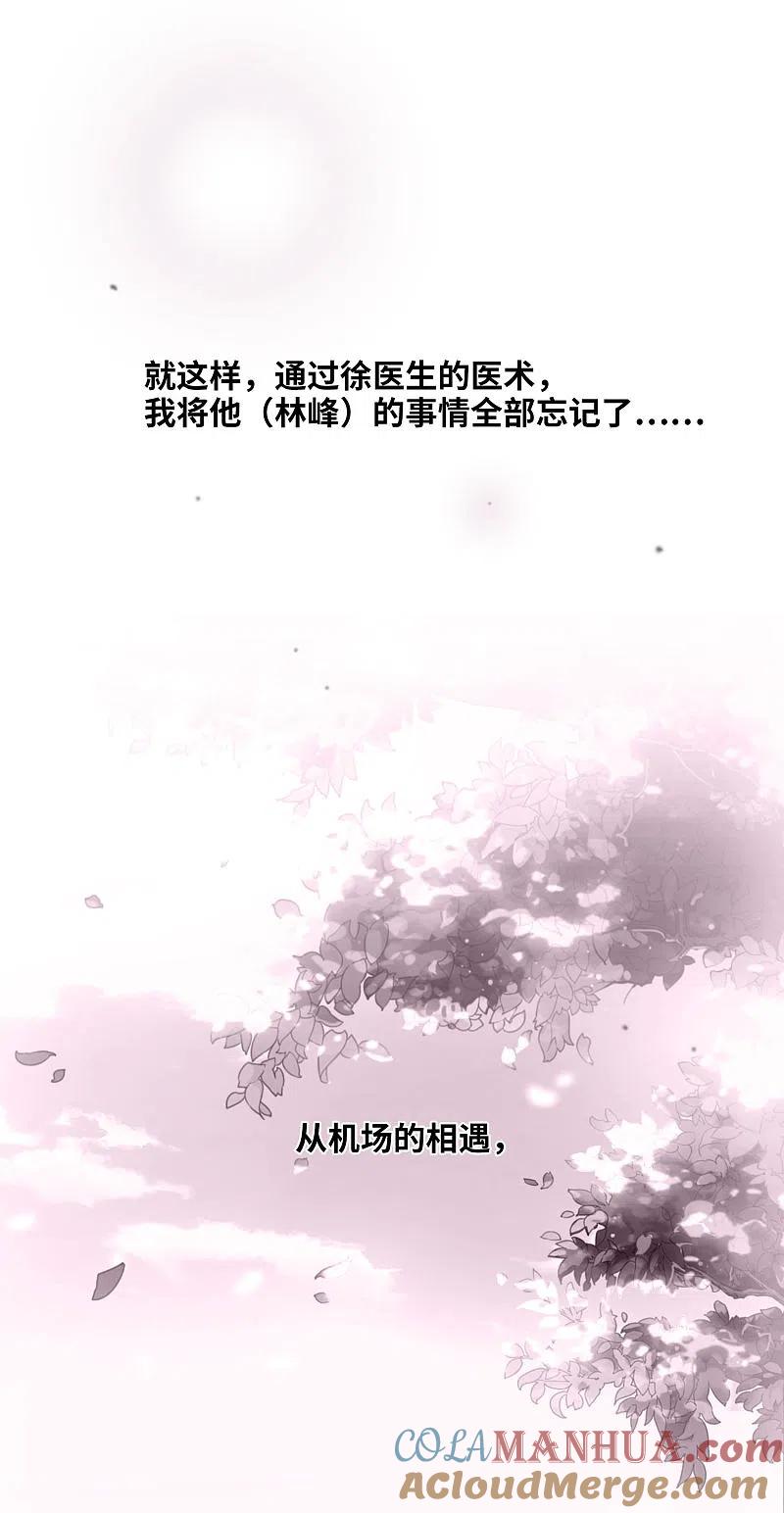 人质恋人 第18话2 “美好”的约定 第28页