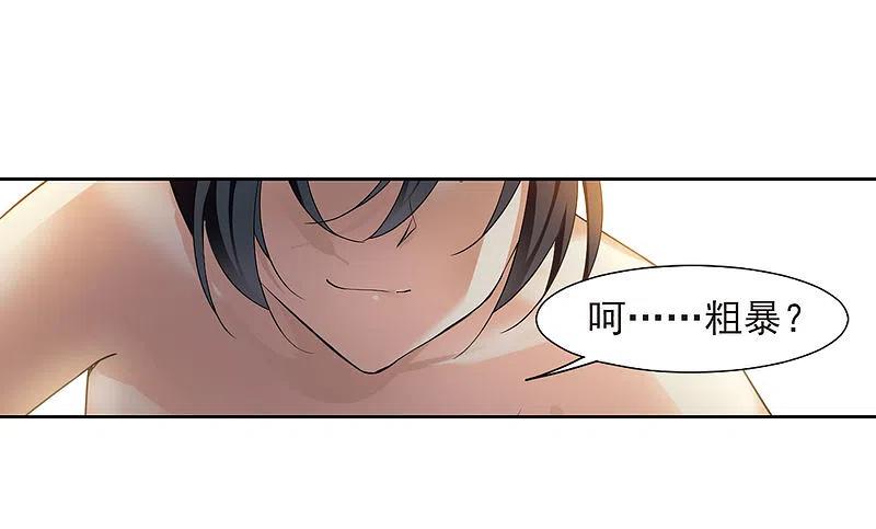 人质恋人 第1话2 可怕的陌生人 第25页
