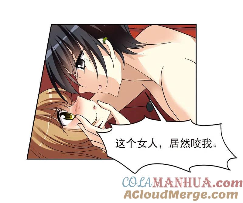 人质恋人 第1话2 可怕的陌生人 第30页