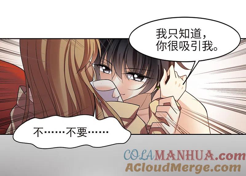 人质恋人 第1话2 可怕的陌生人 第36页