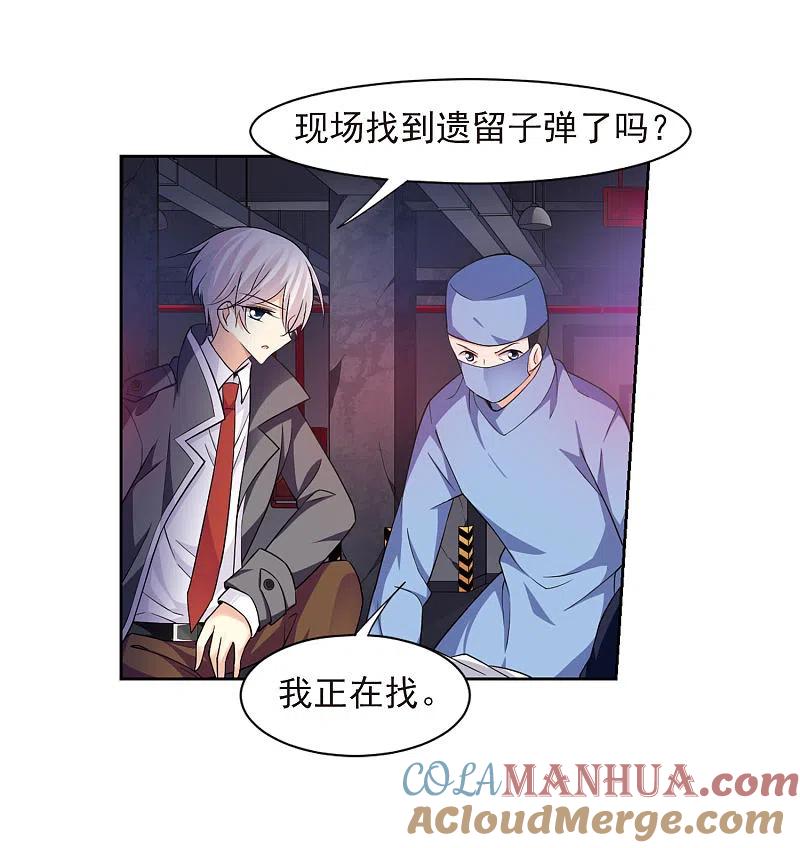 人质恋人 第1话2 可怕的陌生人 第2页