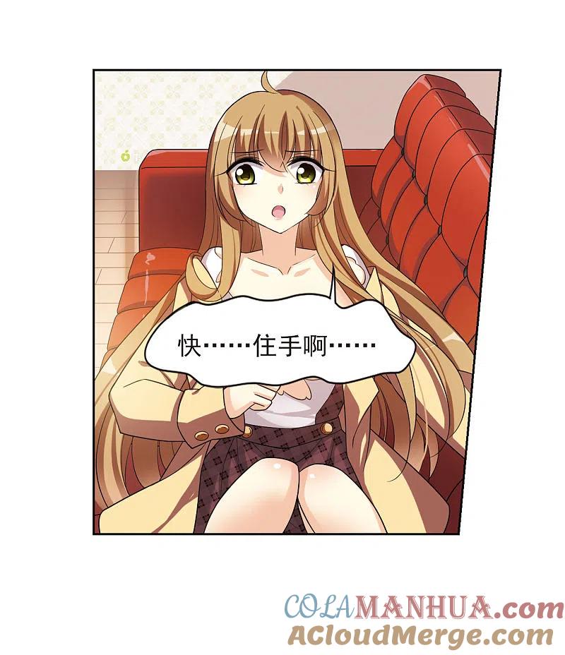 人质恋人 第1话2 可怕的陌生人 第32页