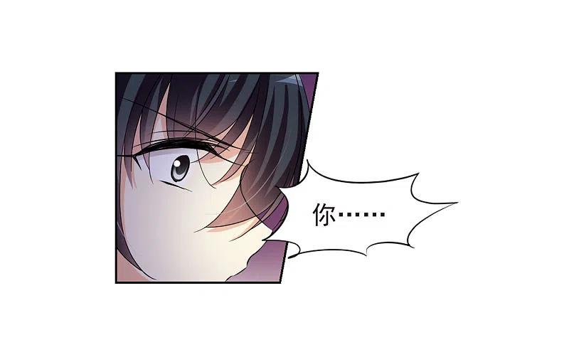 人质恋人 第1话2 可怕的陌生人 第11页