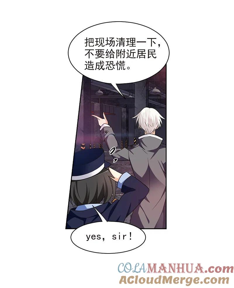 人质恋人 第1话2 可怕的陌生人 第6页