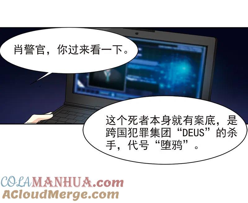 人质恋人 第1话2 可怕的陌生人 第4页