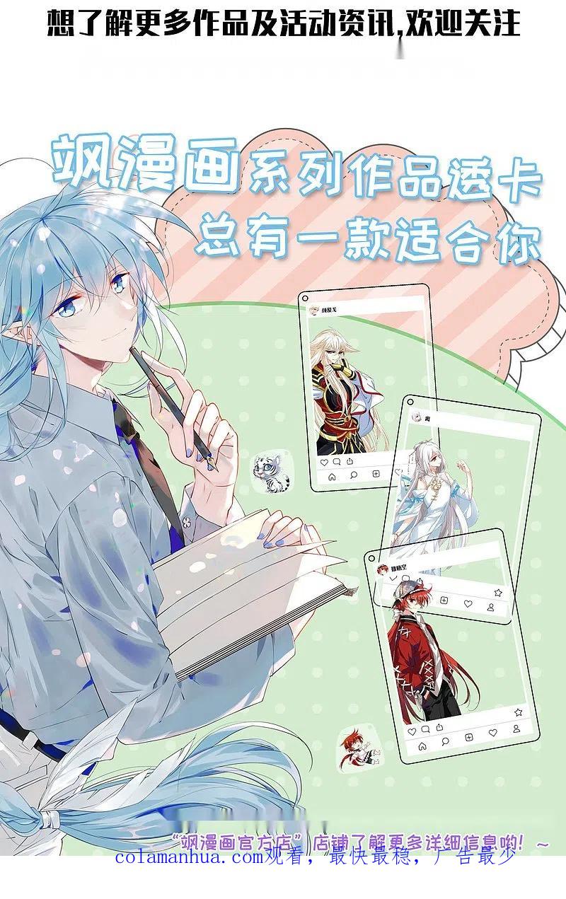 人质恋人 第20话1 喜欢过我吗 第38页