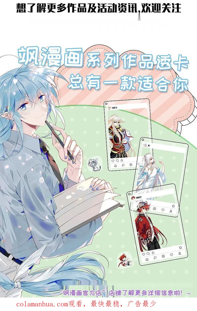 人质恋人 第20话2 喜欢过我吗 第34页