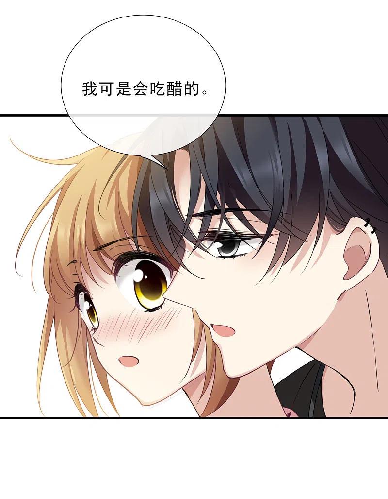 人质恋人 第20话2 喜欢过我吗 第32页