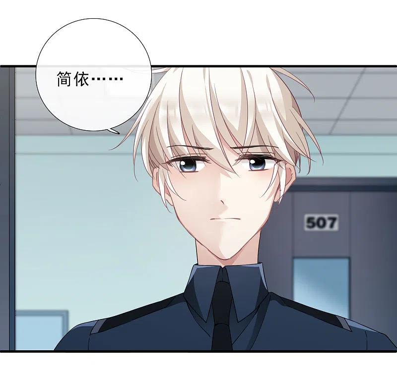 人质恋人 第20话2 喜欢过我吗 第6页