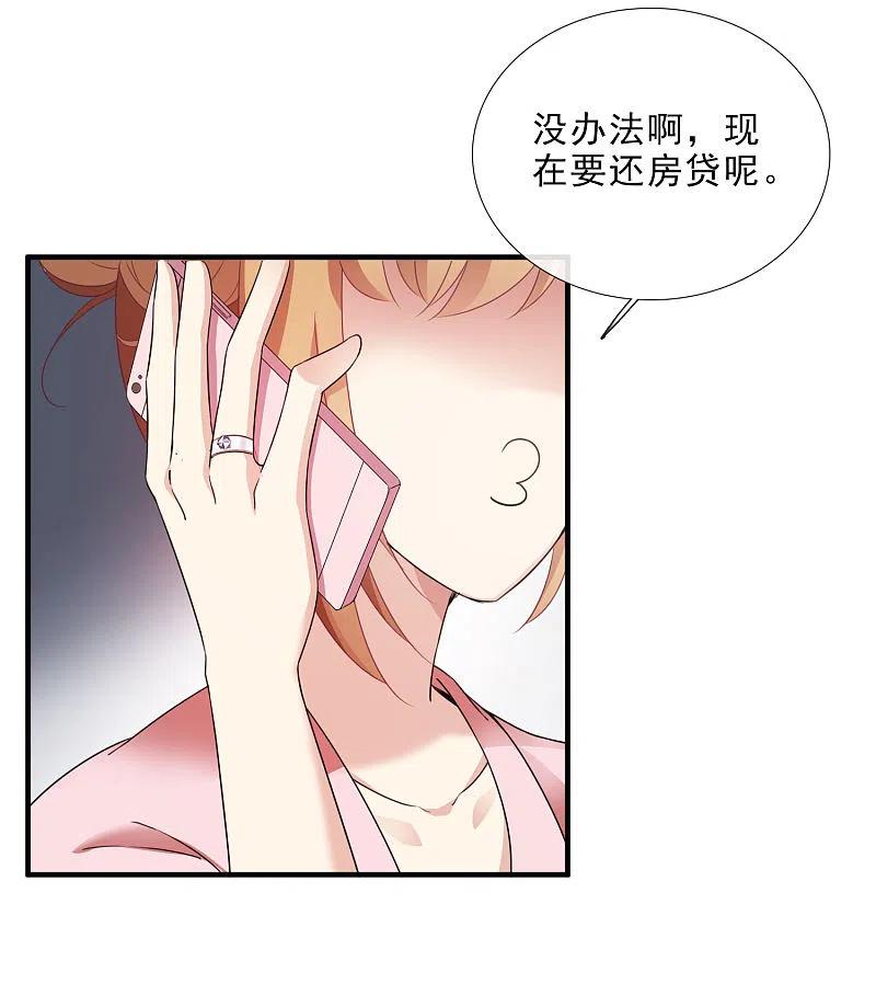 人质恋人 第20话2 喜欢过我吗 第22页