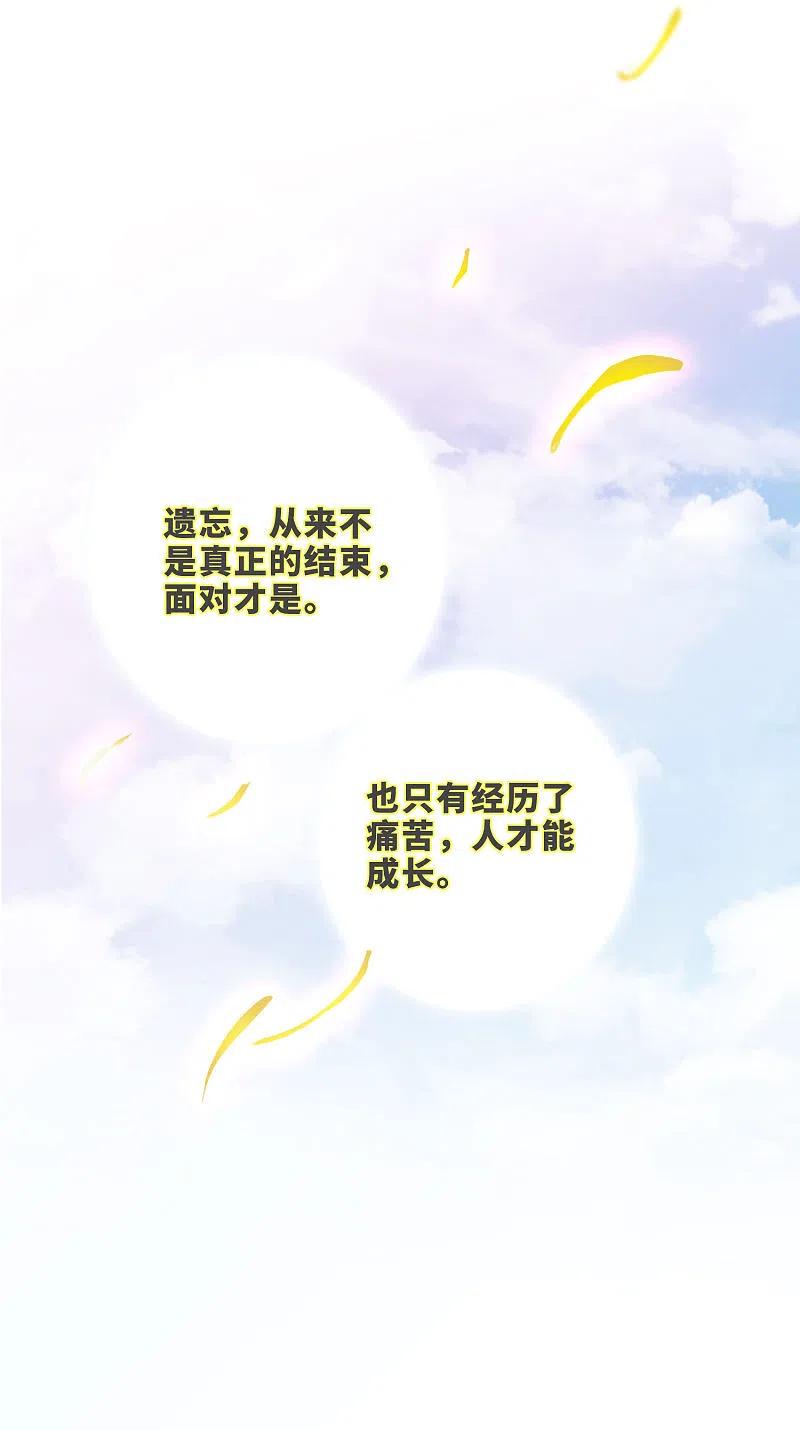 人质恋人 第20话2 喜欢过我吗 第16页