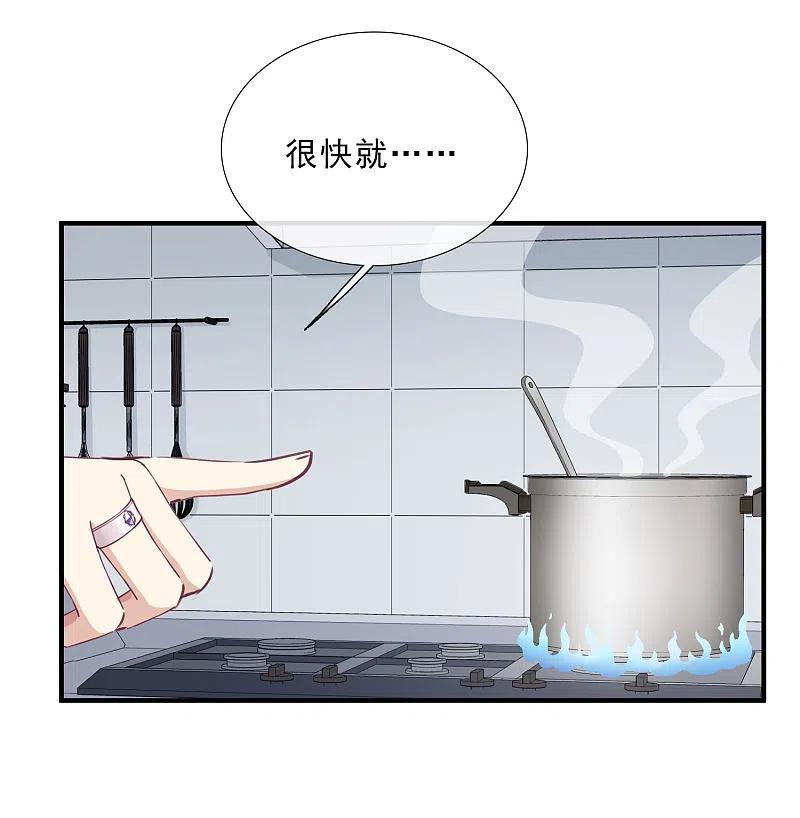 人质恋人 第20话3 喜欢过我吗 第14页