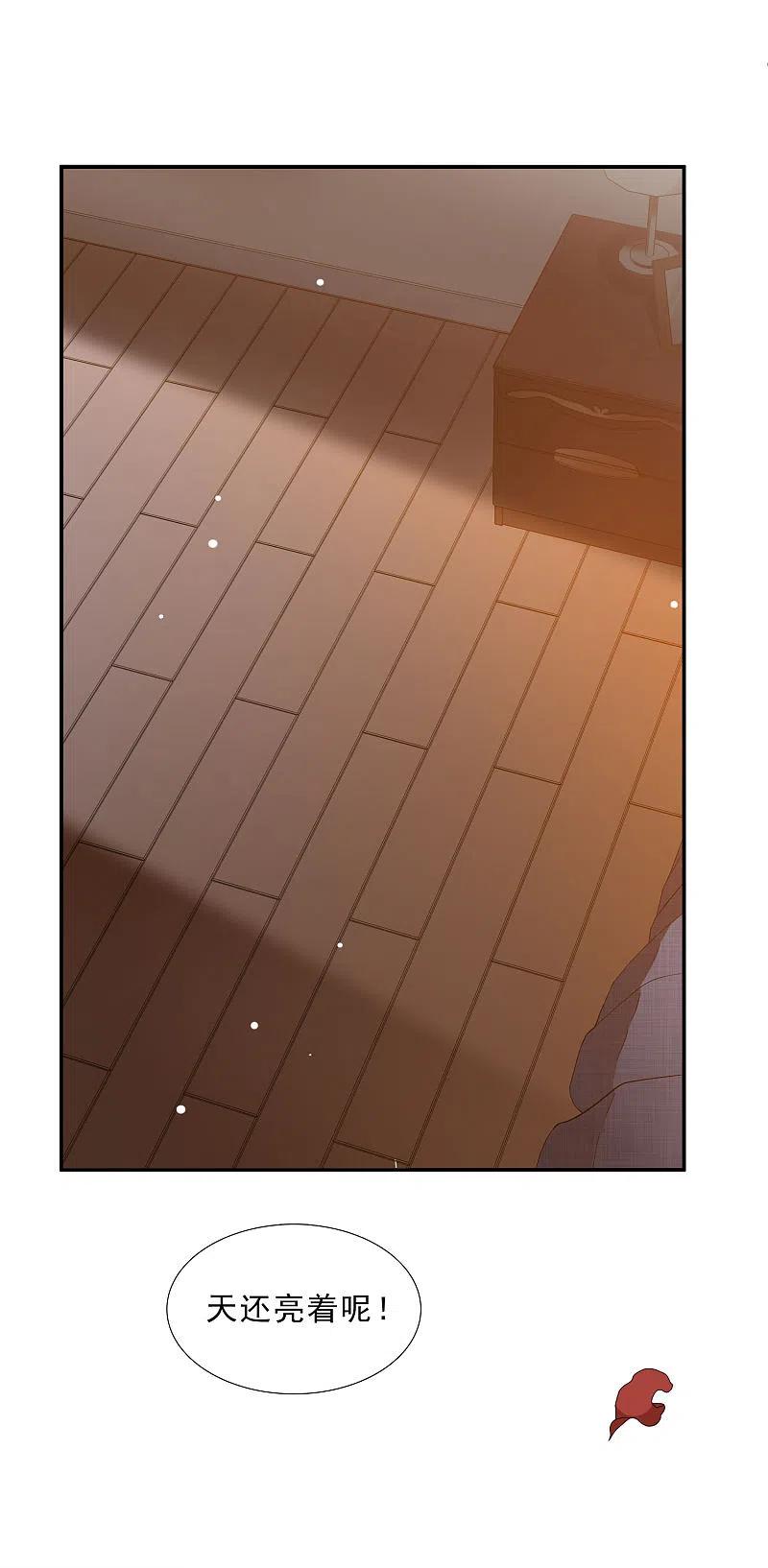 人质恋人 第20话3 喜欢过我吗 第20页