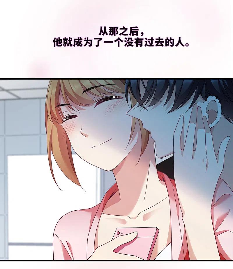 人质恋人 第20话3 喜欢过我吗 第4页