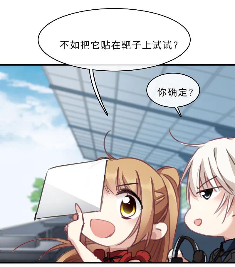 人质恋人 第21话1 新章突入！婚后—— 第12页