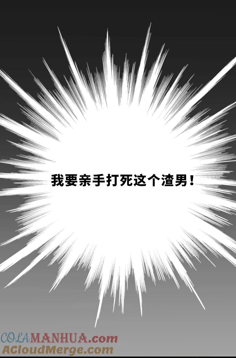 人质恋人 第21话1 新章突入！婚后—— 第17页