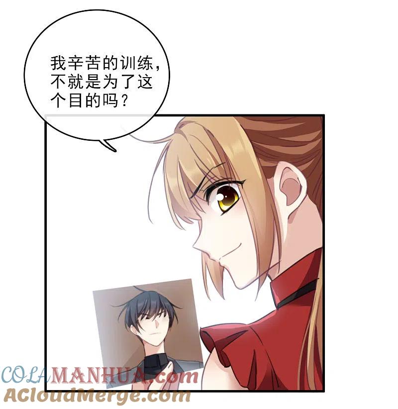 人质恋人 第21话1 新章突入！婚后—— 第13页