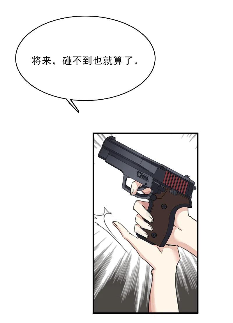 人质恋人 第21话1 新章突入！婚后—— 第14页