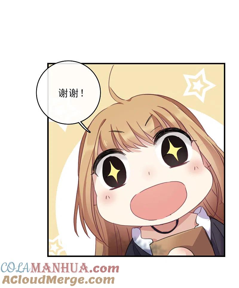 人质恋人 第21话1 新章突入！婚后—— 第27页