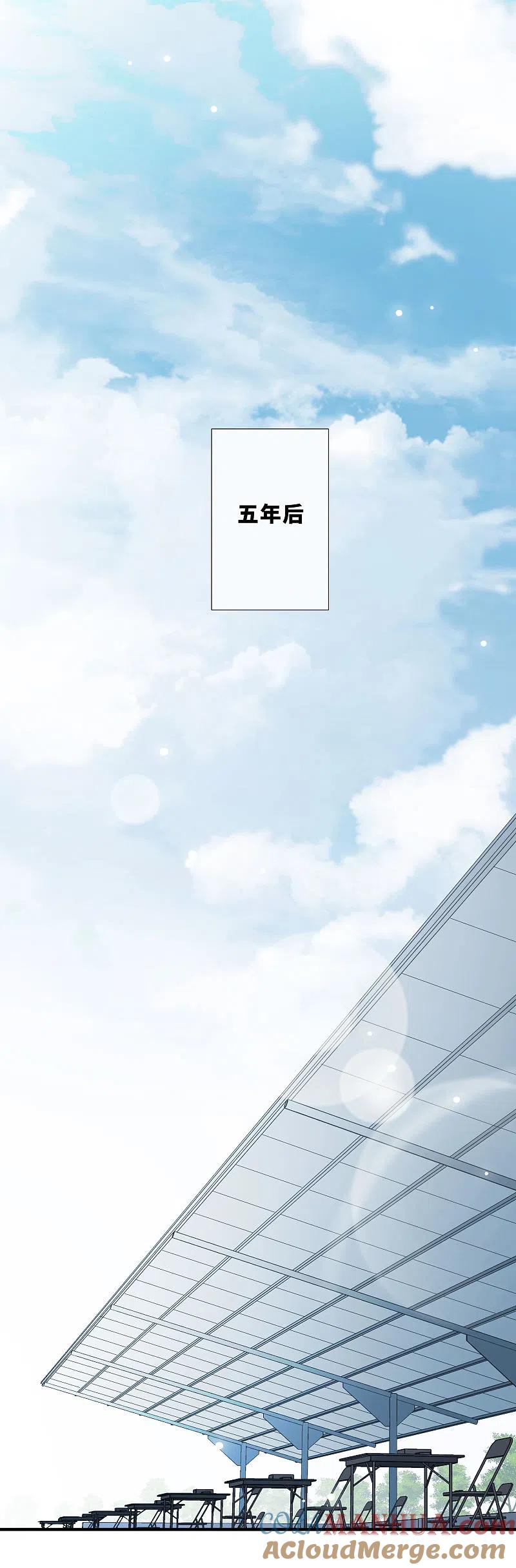 人质恋人 第21话1 新章突入！婚后—— 第3页