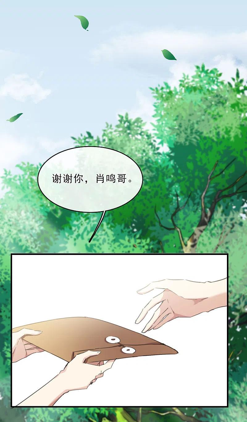 人质恋人 第21话1 新章突入！婚后—— 第20页