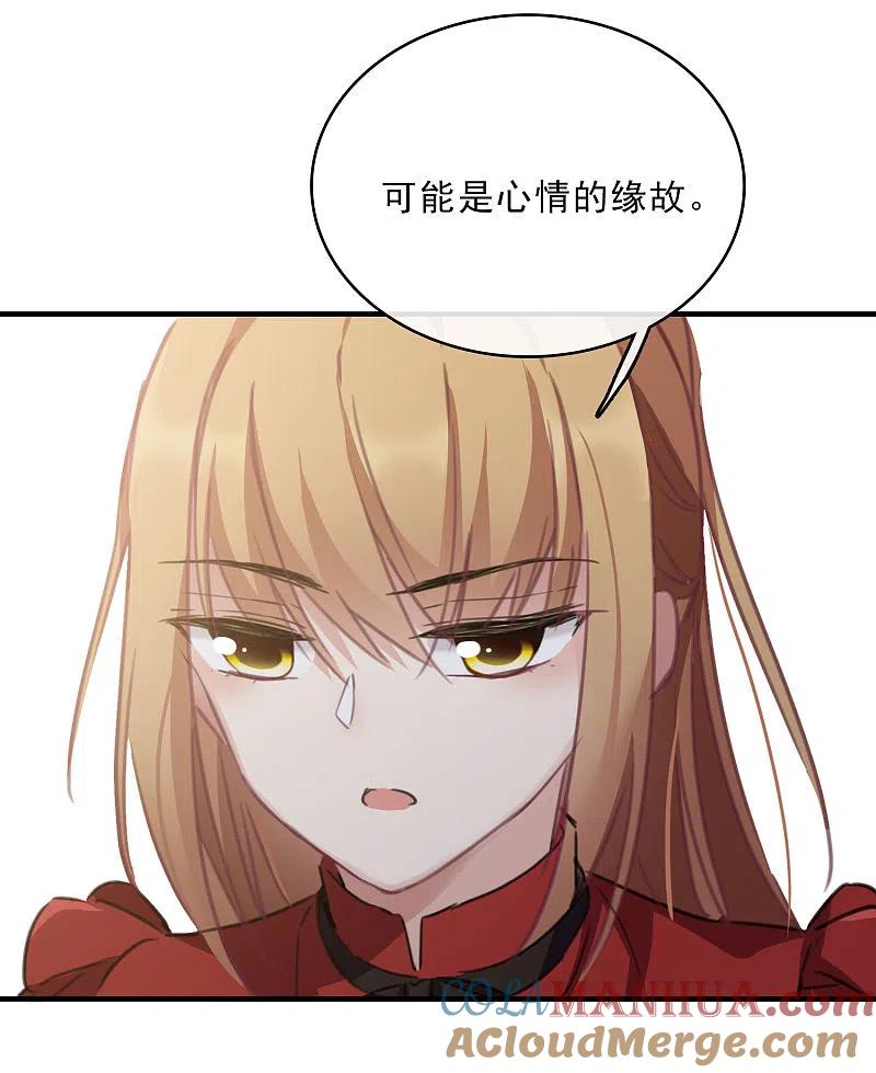人质恋人 第21话1 新章突入！婚后—— 第11页