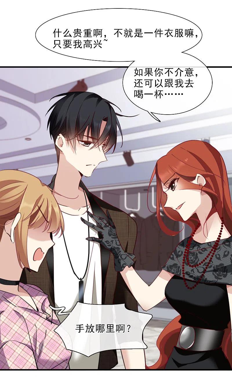 人质恋人 第21话2 新章突入！婚后—— 第30页