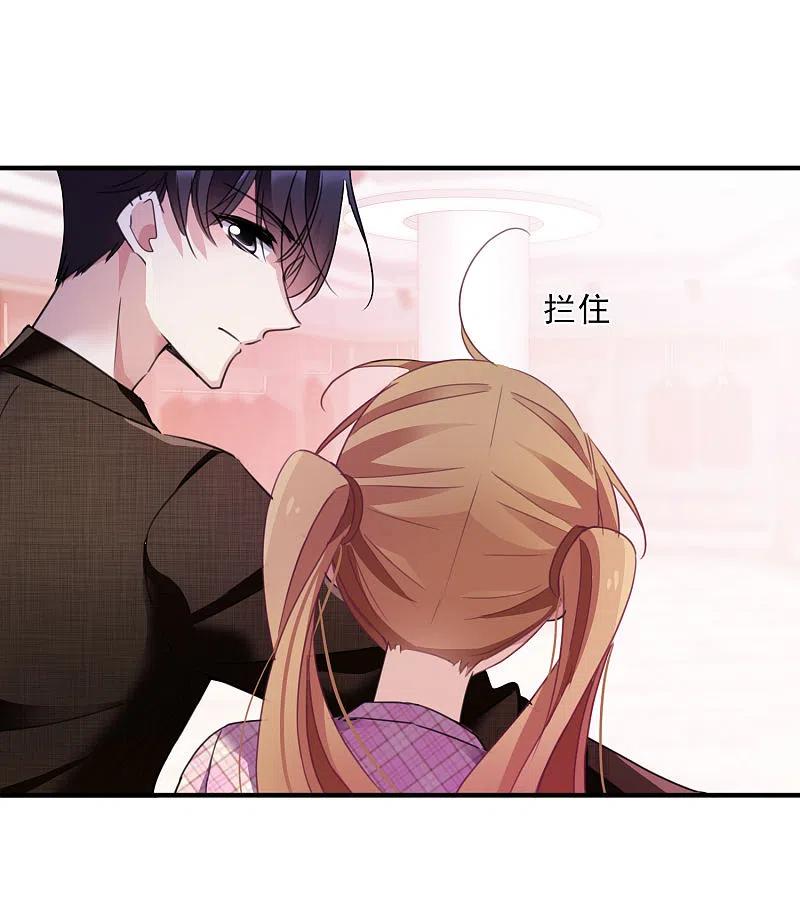 人质恋人 第21话2 新章突入！婚后—— 第34页