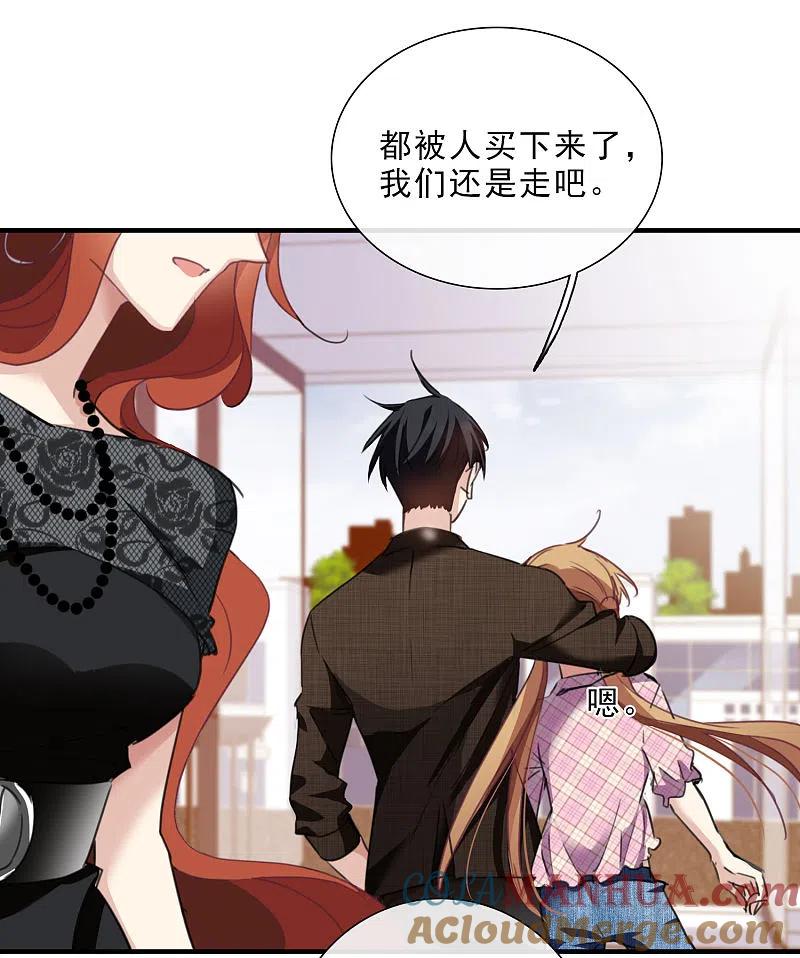 人质恋人 第21话2 新章突入！婚后—— 第25页