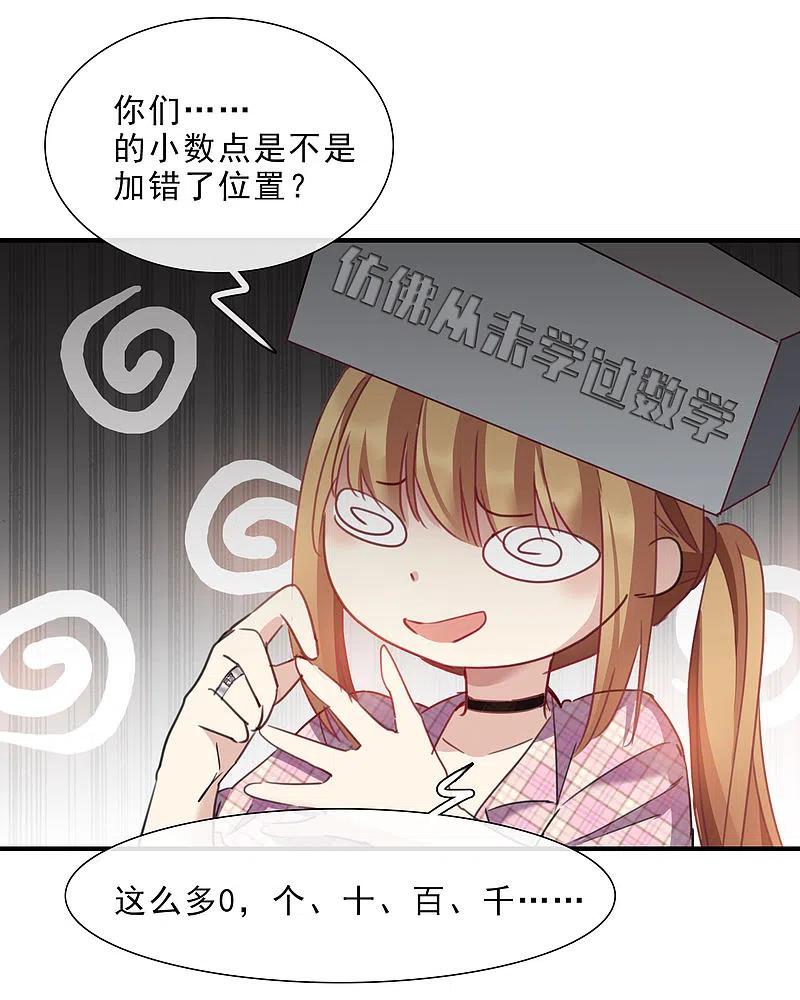 人质恋人 第21话2 新章突入！婚后—— 第18页