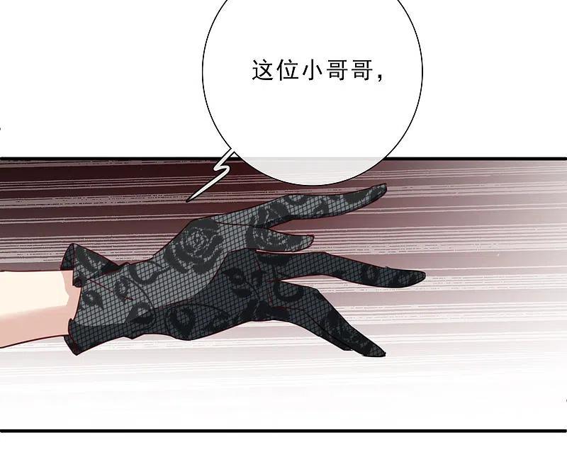 人质恋人 第21话2 新章突入！婚后—— 第26页