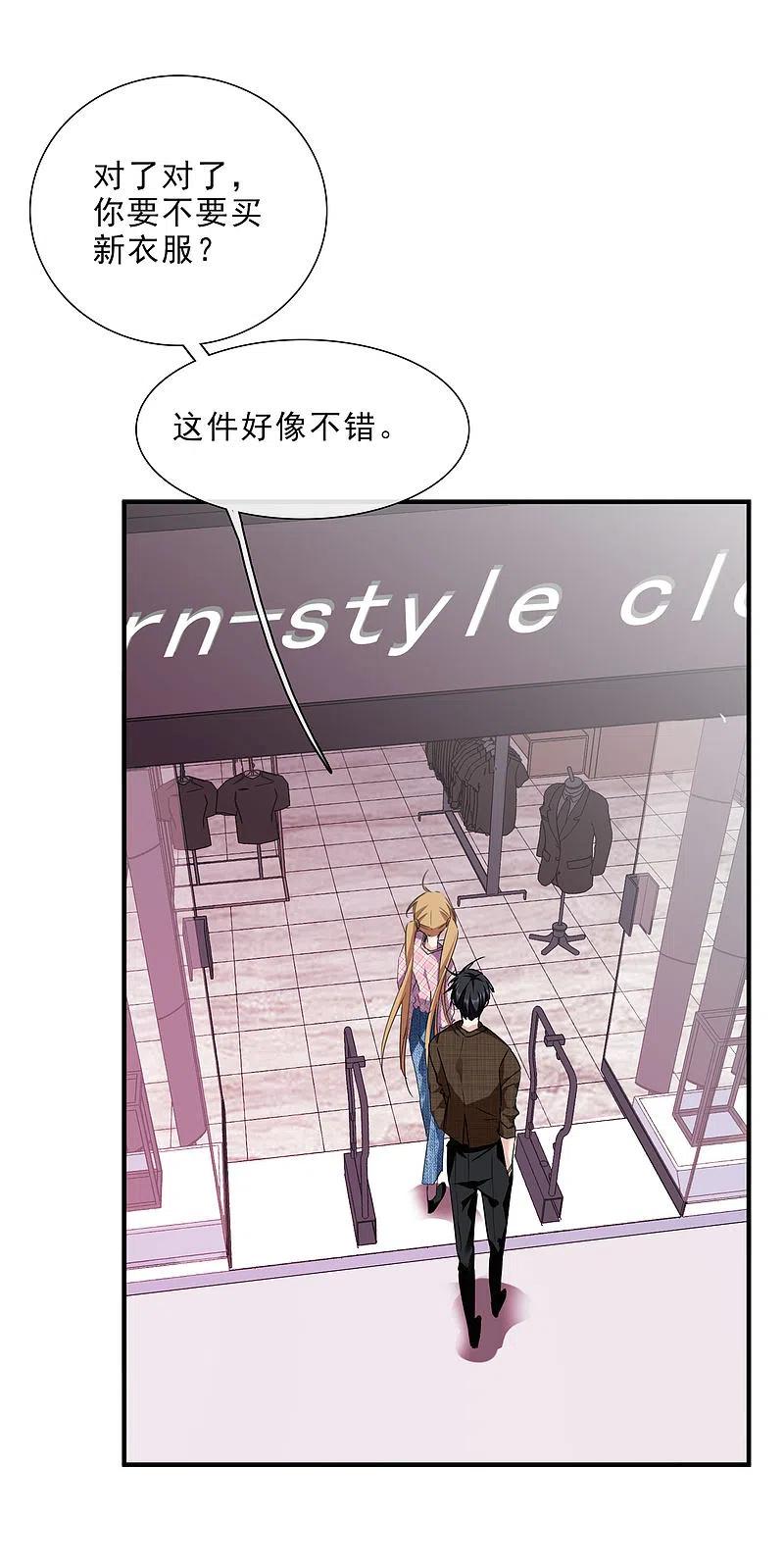 人质恋人 第21话2 新章突入！婚后—— 第10页