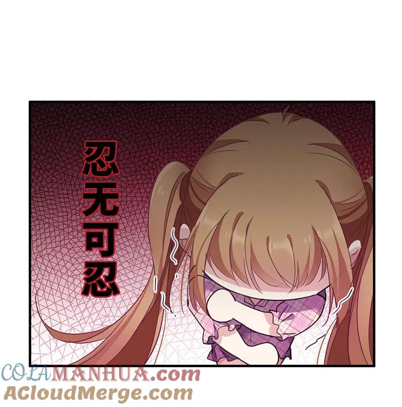 人质恋人 第21话2 新章突入！婚后—— 第33页