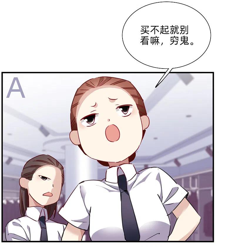 人质恋人 第21话2 新章突入！婚后—— 第20页