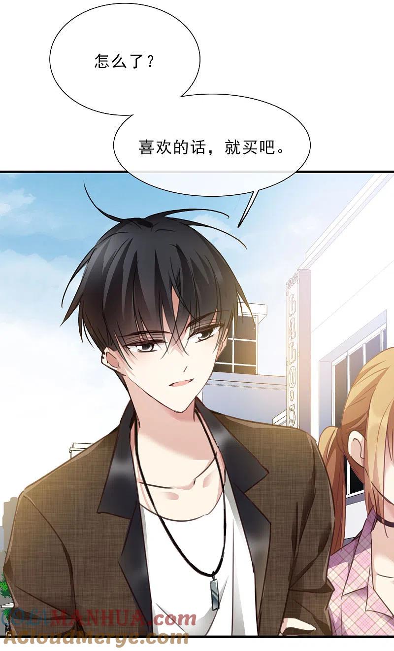 人质恋人 第21话2 新章突入！婚后—— 第7页