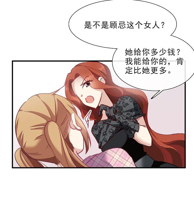 人质恋人 第21话2 新章突入！婚后—— 第32页
